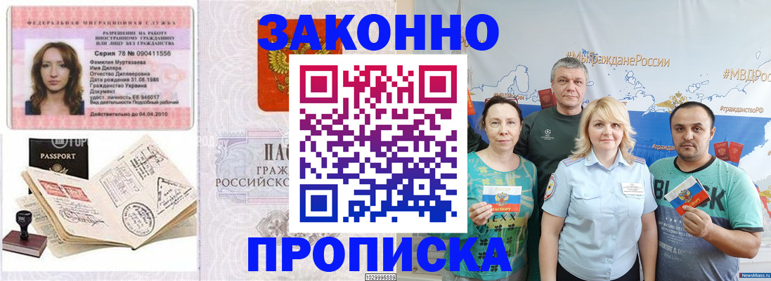регистрация для школы в Асино