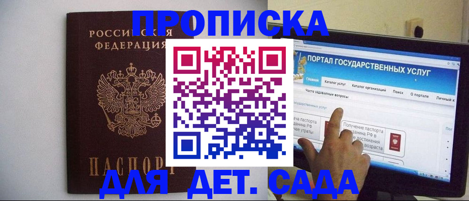пропишу в квартире в Асино